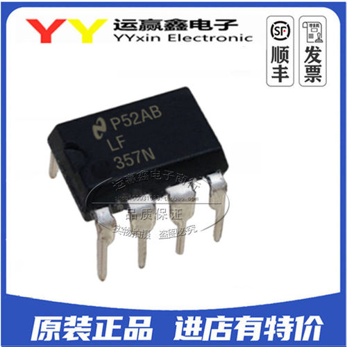 全新 LF357N 直插 DIP8封装 单片式的JFET输入运算放大器