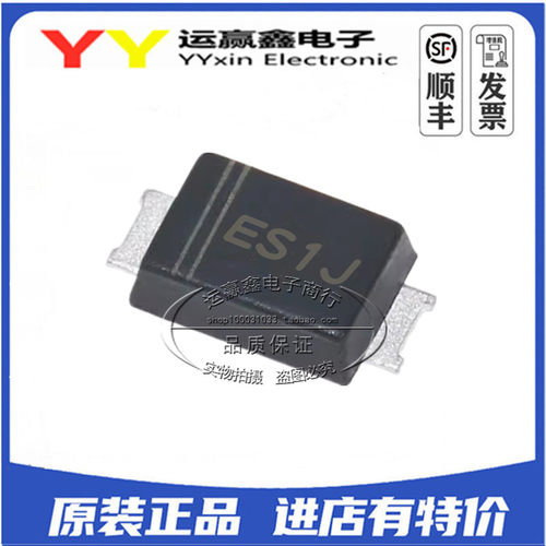 ES1J SMA(DO-214AC) 1A/600V 贴片快恢复二极管 50个=1.5元