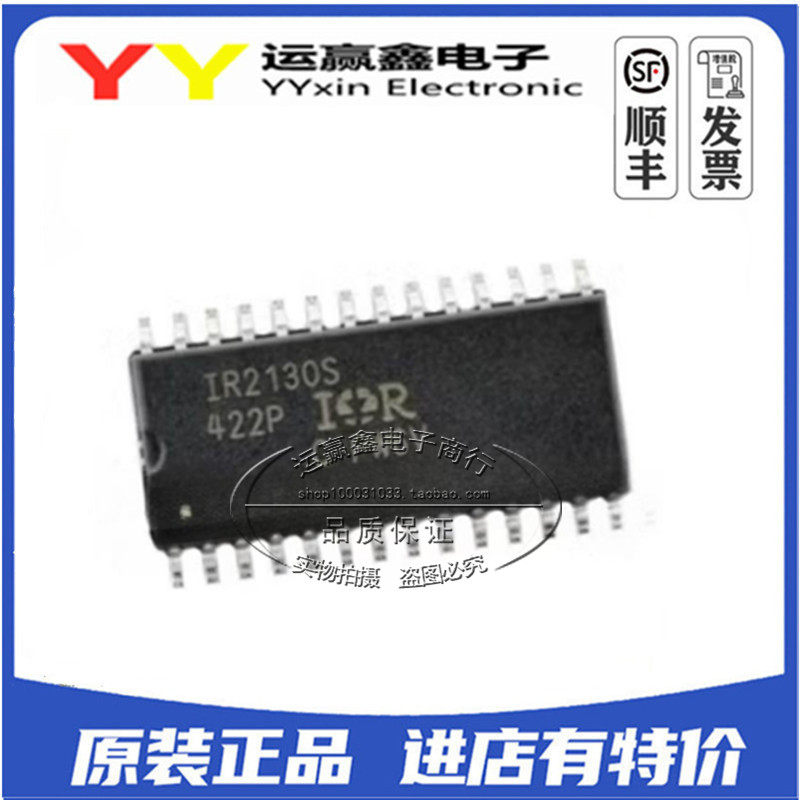 全新进口原装 IR2130S IR2130STRPBF SOP28贴片 驱动器外部开关
