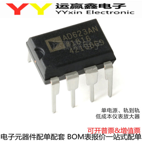 AD623AN 直插DIP-8 全新原装进口 仪器放大器 AD623