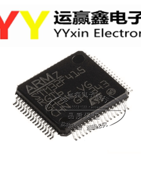 STM32F415RGT6 STM32F415RG 单片机LQFP64 全新原装进口 集成电路
