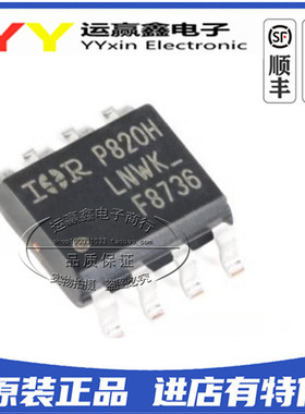 8736 F8736 IRF8736 IRF8736TRPBF 全新原装 芯片 SOP-8贴片