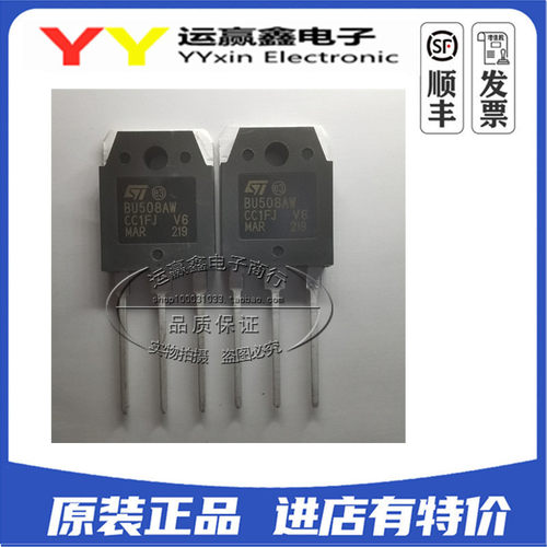 全新原装 BU508A 直插TO-3P 8A 700V 电源开关 超声波专用 三极管