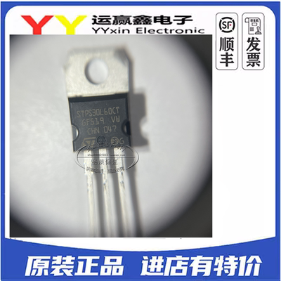 全新原装 STPS30L60CT 直插TO220 肖特基二极管15A 60V 集成电路