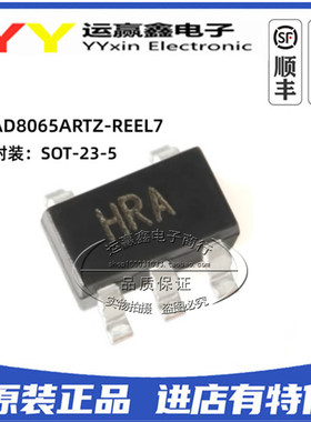 AD8065ARTZ SOT-23-5 HRA 运放IC 进口|原装|全新 集成电路