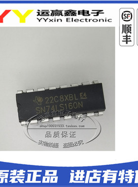 可直拍| 直插 HD74LS160P 74LS160 DIP-16 SN74LS160N 逻辑计数器