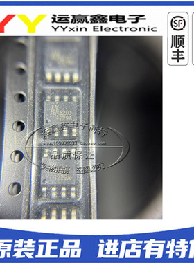 全新 AX5201ESA AX5201 贴片SOP8 电源在升压芯片 进口原装
