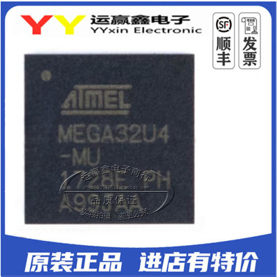 ATMEGA32U4-MU QFN-44 MEGA32U4-MU 8位USB微控制器芯片 全新原装