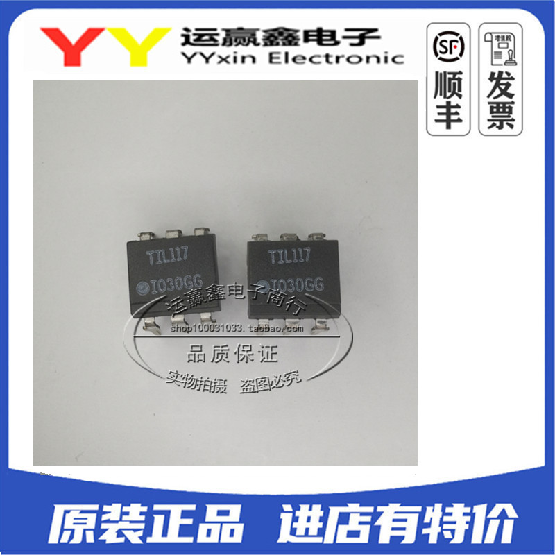 TIL117 直插DIP-6 全新原装进口 正品 光电耦合器 隔离器 黑白色