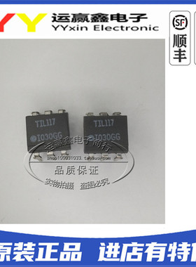 TIL117 直插DIP-6 全新原装进口 正品 光电耦合器 隔离器 黑白色