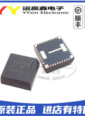 LMZ31707 LMZ31707RVQT LMZ31707RVQR 非隔离电源芯片 贴片BQFN42