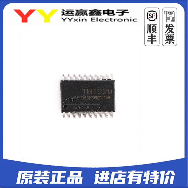 TM1620 贴片SOP-20 天微原装 LED/LCD数码管面板显示驱动芯片