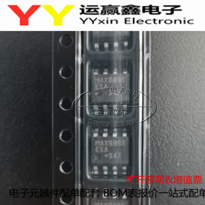 全新MAX889SESA MAX889S MAX889 电荷泵稳压器芯片 SOP8贴片
