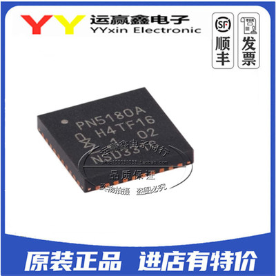 原装正品 PN5180A0HN/C3E PN5180A HVQFN-40 高性能多协议全NFC