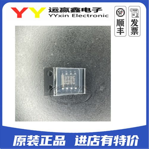全新原装进口 TLC372CDR TLC372CD 372C 线性比较器芯片 贴片SOP8