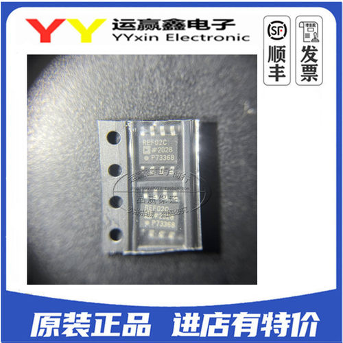 REF02 REF02C REF02CSZ 贴片SOP8 电压基准IC 进口|原装|全新