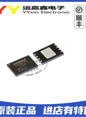 全新W25Q256FVEIQ WSON8 原装正品 25Q256FVEQ 集成电路 存储芯片