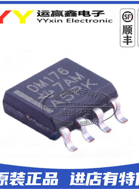 全新原装 SN65LVDM176D TI SOP8 丝印 DM176 半双工 LVDM 收发器