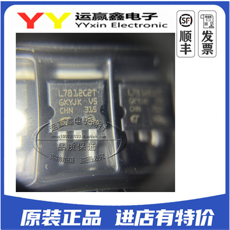 进口贴片| L7812C2T TO-263 ST原装三端稳压 L7812CD2T-TR 7812