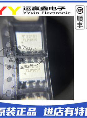 原装 TLP3825 贴片 SOP-8 光耦 全新进口 一站式配单 集成电路