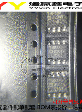 TMP36GSZ TMP36G TMP36 贴片SOP8 进口|原装|全新 芯片