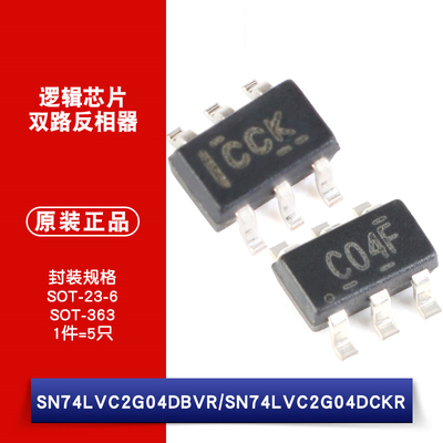 原装正品 贴片SN74LVC2G04DBVR SN74LVC2G04DCKR双反相器逻辑芯片