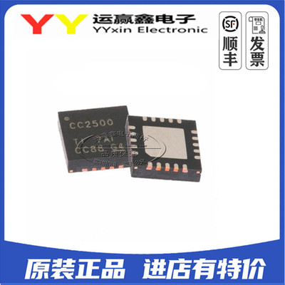 CC2500RTKR CC2500RTKT CC2500-RTR1 CC2500 贴片 QFN-20 全新