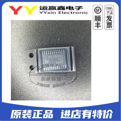 TPS70302PWPR TPS70302 PT70302 HTSSOP24 稳压器 进口TI 原装