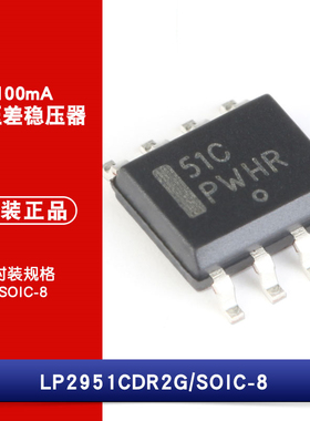 原装正品 LP2951CDR2G SOIC-8 带有关断功能30V/100mA微功率稳压