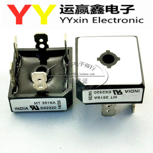 MT3516A 3516三相快速整流桥 35A/1600V 扁脚5脚 进口原装正品