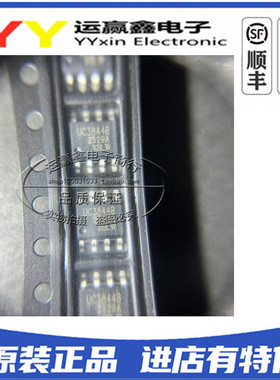 全新原装ST UC3844BD1013TR UC3844B UC3844 3844B SOP-8贴片