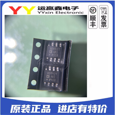 AD8421 AD8421ARZ AD8421BRZ AD8421AR 贴片SOP8 仪表放大器芯片