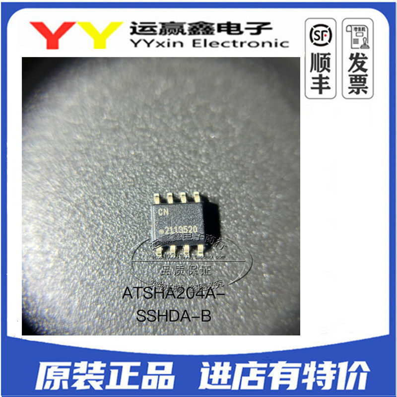 全新原装正品 ATSHA204A-SSHDA-B 贴片SOIC-8 逻辑验证芯片  CN