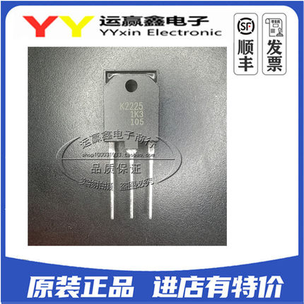 2SK2225 变频器开关MOS高压场效应三极管 K2225 TO-3P  2A1500V