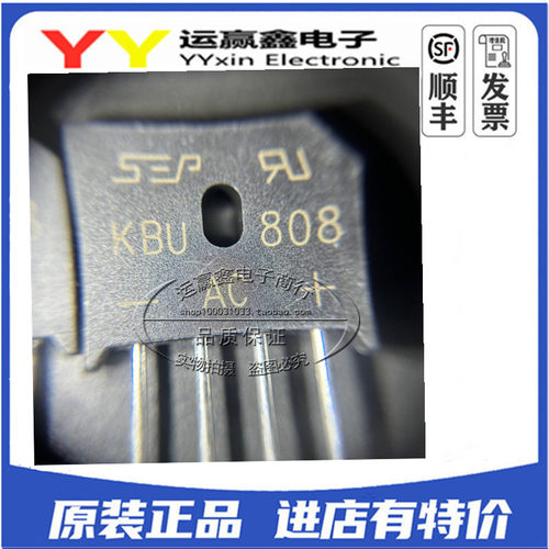 全新原装 KBU808 可代替RS808 8A/800V 整流器 桥堆 扁桥 ZIP-4