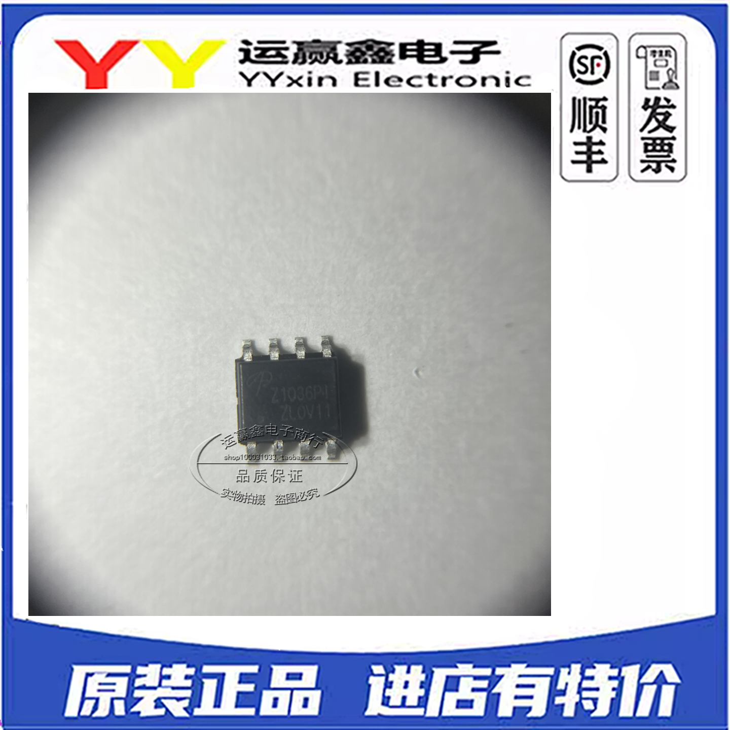 美国万代 AOZ1036PI Z1036PI SOP8 MOS管 进口AOS 原装正品