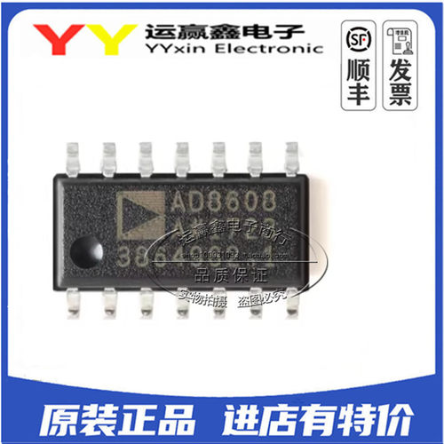 原装进口 AD8608ARZ 贴片SOIC-14 精密CMOS轨到轨运算放大器