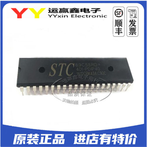 直插|STC89C58RD+40I-PDIP40 全新STC 原装 DIP-40 STC89C58RD