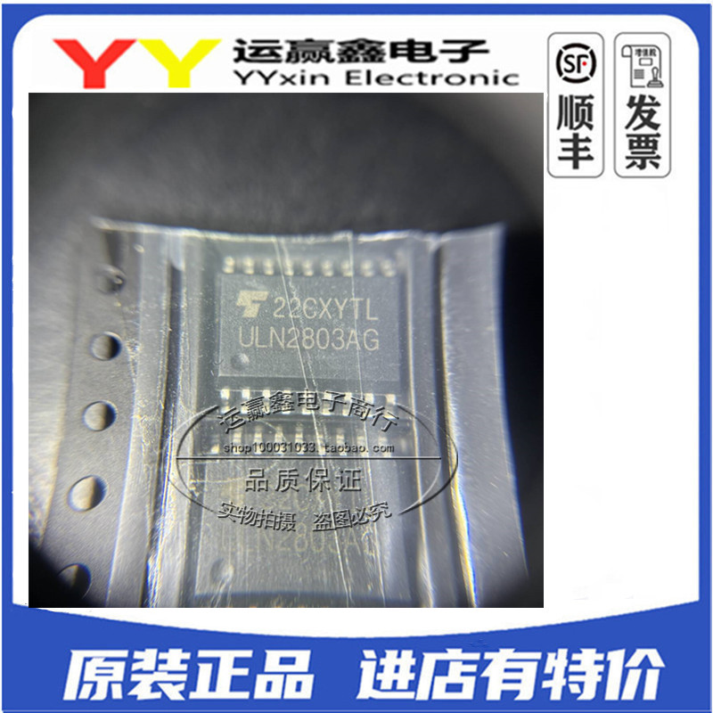ULN2803AFWG 贴片SOIC18 达林顿晶体管阵列驱动 全新原装 ULN2803