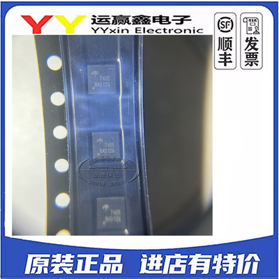 全新原装 AON7405 7405 DFN3x3 -30V/-50A P 沟道 MOS 场效应管