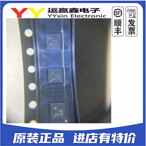 全新原装 AON7405 7405 DFN3x3 -30V/-50A P 沟道 MOS 场效应管