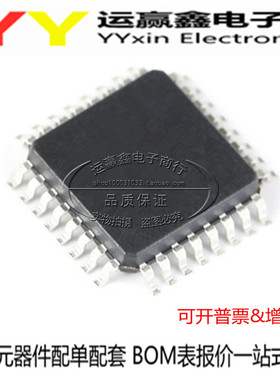 STM32L051K8T6 单片机LQFP32 全新原装正品 进口芯片 集成电路