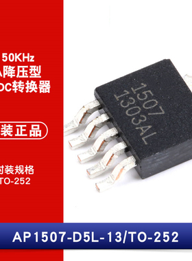 原装正品 贴片AP1507D5L-13 TO-252 150KHz 3A DC-DC转换器降压型
