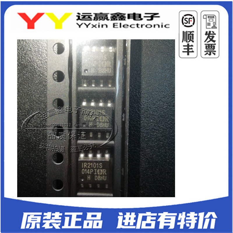 IR2101S 原装进口 IR2101 SOP-8 电桥驱动器芯片IC IR2101STRPBF