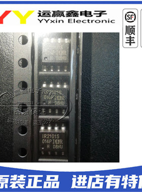 全新原装 IR2101STRPBF IR2101STR IR2101S 贴片SOP8 芯片