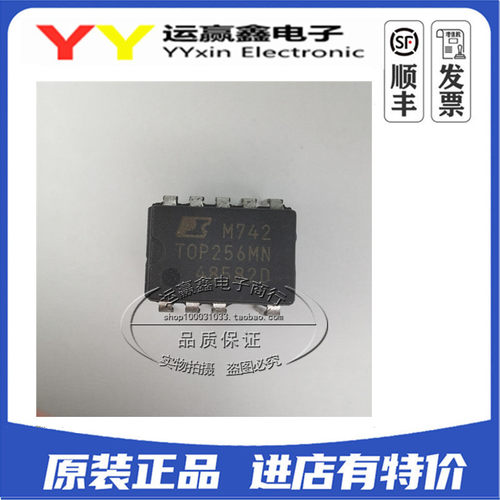全新进口原装 TOP256MN DIP9 直插9脚 电源管理芯片IC 集成电路