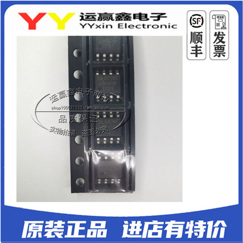 全新原装正品 SGL8022WS 贴片SOP-8 LED调光触摸芯片 集成电路