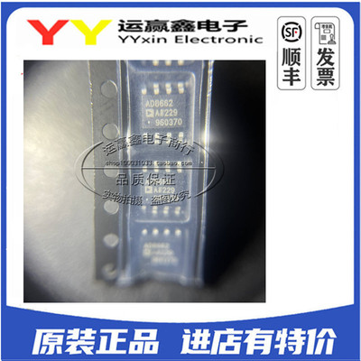 AD8662AR AD8662ARZ AD8662 放大器芯片 SOIC-8 全新原装