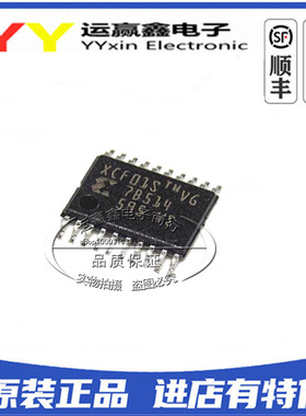 全新原装 XCF01S XCF01SVOG20C XCF01SV0G20C 贴片TSSOP20