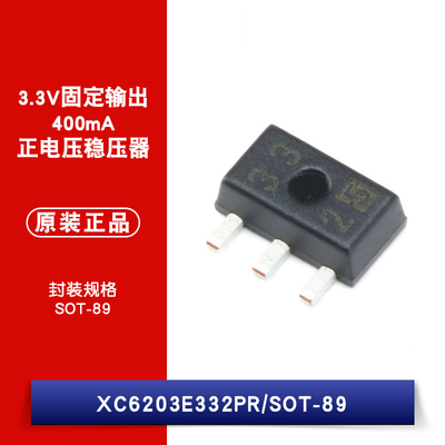 原装正品 XC6203E332PR SOT-89 3.3V 400mA低压差线性稳压/环保